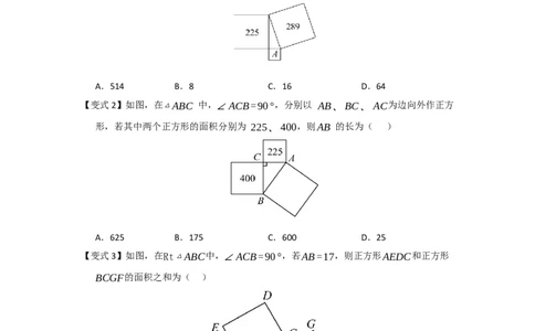 第01讲勾股定理（知识解读+例题精讲+随堂检测）（原卷版）_初中数学人教版_八年级数学下册_保存转存之后查看(1)_2026春季新版-持续更新中_第二套-知_08讲义练习_第20章