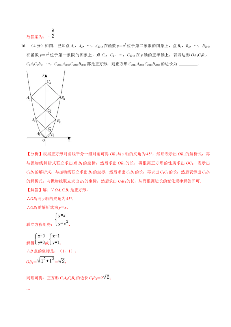 第二十二章二次函数单元过关检测01（解析版）_初中数学人教版_9上-初中数学人教版_06习题试卷_2单元测试_单元测试（第4套）