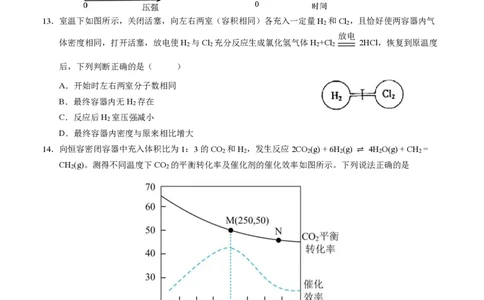 湖北省孝感市新高考联考协作体2022-2023学年高二上学期9月联考化学试题_05高考化学_高考模拟题_新高考_湖北省孝感市新高考联考协作体2022-2023学年高二上学期9月联考化学试题