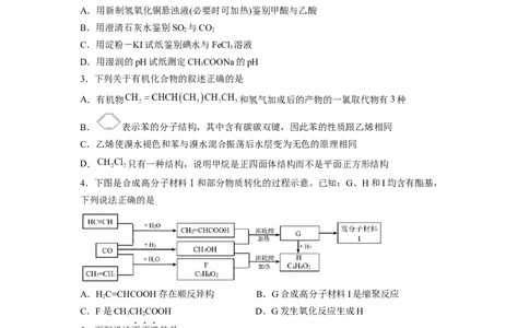 化学试题_05高考化学_高考模拟题_新高考_重庆市万州第二高级中学2022-2023学年高三上学期质量检测化学试题_重庆市万州第二高级中学2022-2023学年高三上学期质量检测化学试题