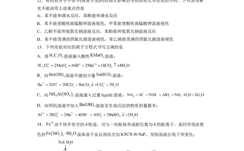 化学试题_05高考化学_高考模拟题_新高考_重庆市万州第二高级中学2022-2023学年高三上学期质量检测化学试题_重庆市万州第二高级中学2022-2023学年高三上学期质量检测化学试题