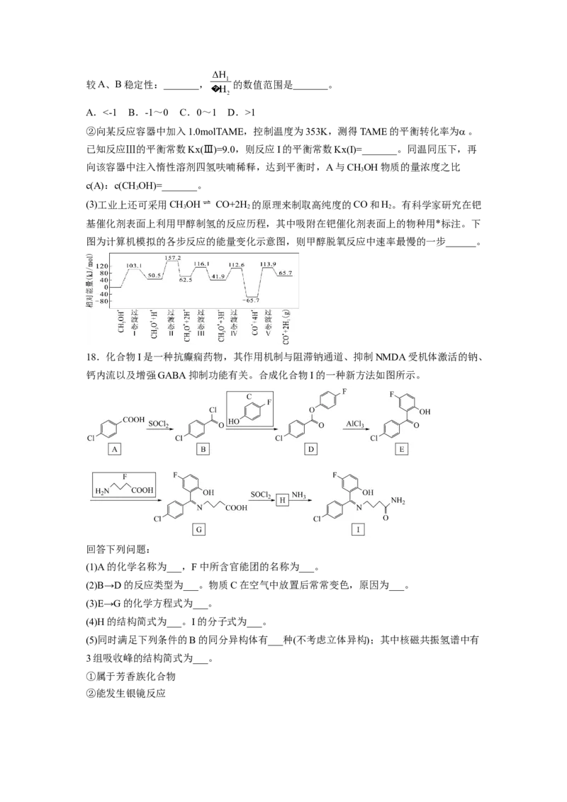化学试题_05高考化学_高考模拟题_新高考_重庆市万州第二高级中学2022-2023学年高三上学期质量检测化学试题_重庆市万州第二高级中学2022-2023学年高三上学期质量检测化学试题