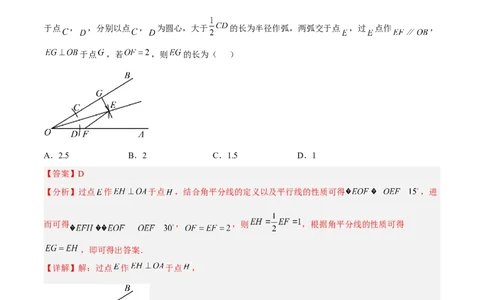 黄金卷1-赢在中考&middot;黄金8卷备战2023年中考数学全真模拟卷（大连专用）（解析版）_初中数学人教版_9下-初中数学人教版_10中考模拟卷