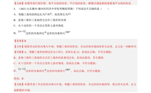黄金卷1-赢在中考&middot;黄金8卷备战2023年中考数学全真模拟卷（大连专用）（解析版）_初中数学人教版_9下-初中数学人教版_10中考模拟卷