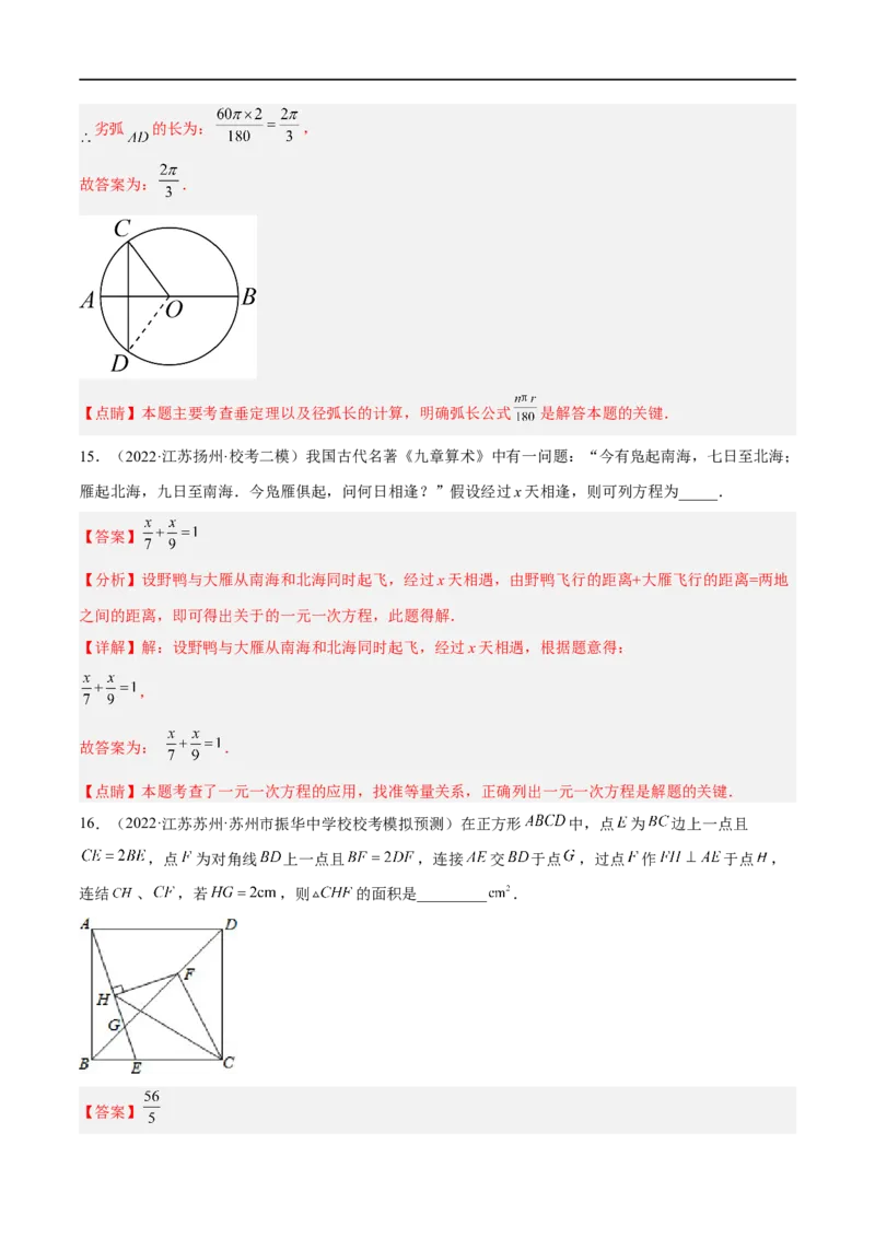 黄金卷1-赢在中考&middot;黄金8卷备战2023年中考数学全真模拟卷（大连专用）（解析版）_初中数学人教版_9下-初中数学人教版_10中考模拟卷