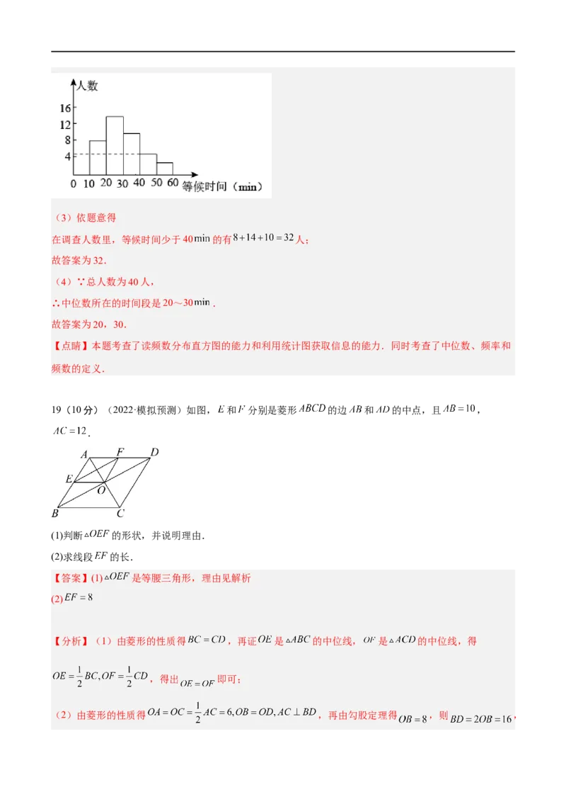 黄金卷1-赢在中考&middot;黄金8卷备战2023年中考数学全真模拟卷（大连专用）（解析版）_初中数学人教版_9下-初中数学人教版_10中考模拟卷