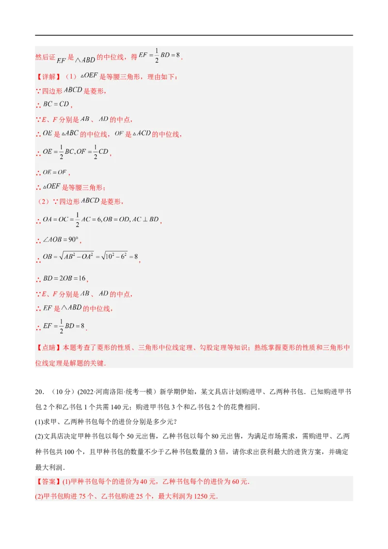 黄金卷1-赢在中考&middot;黄金8卷备战2023年中考数学全真模拟卷（大连专用）（解析版）_初中数学人教版_9下-初中数学人教版_10中考模拟卷