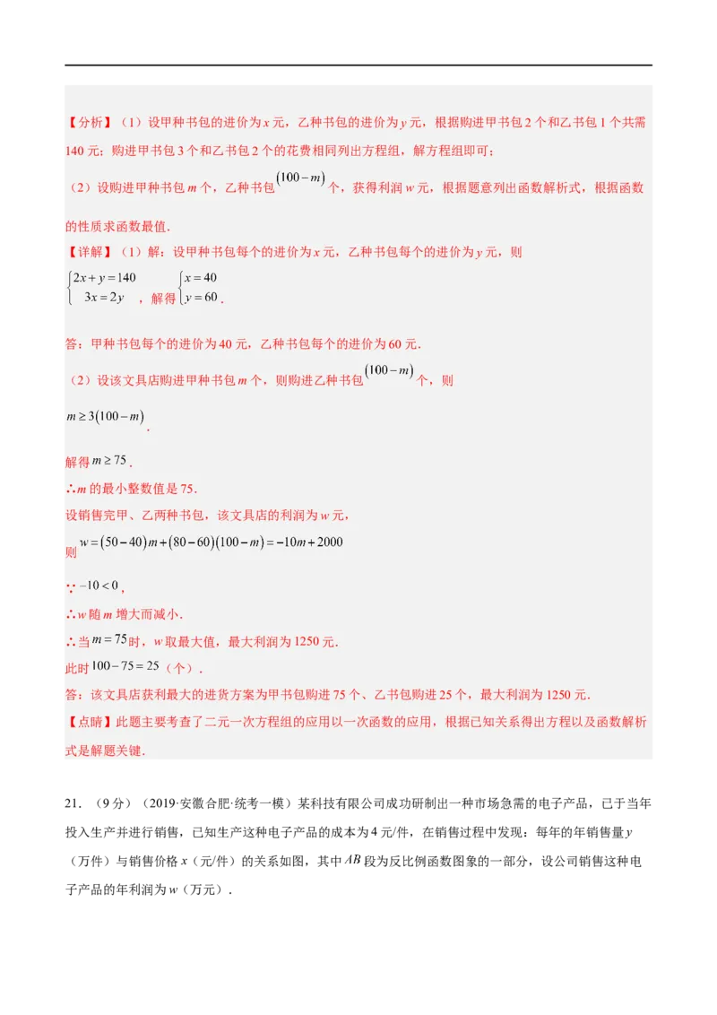 黄金卷1-赢在中考&middot;黄金8卷备战2023年中考数学全真模拟卷（大连专用）（解析版）_初中数学人教版_9下-初中数学人教版_10中考模拟卷