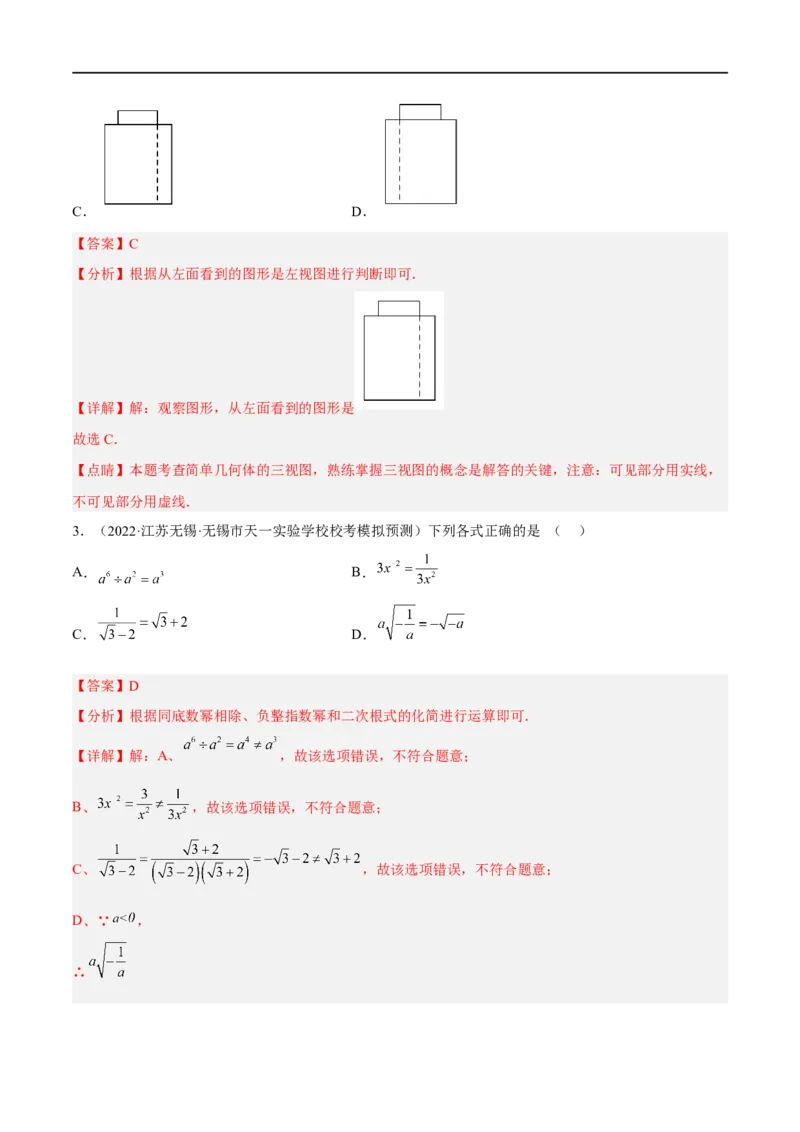 黄金卷1-赢在中考&middot;黄金8卷备战2023年中考数学全真模拟卷（大连专用）（解析版）_初中数学人教版_9下-初中数学人教版_10中考模拟卷