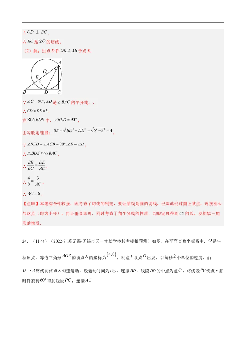 黄金卷1-赢在中考&middot;黄金8卷备战2023年中考数学全真模拟卷（大连专用）（解析版）_初中数学人教版_9下-初中数学人教版_10中考模拟卷