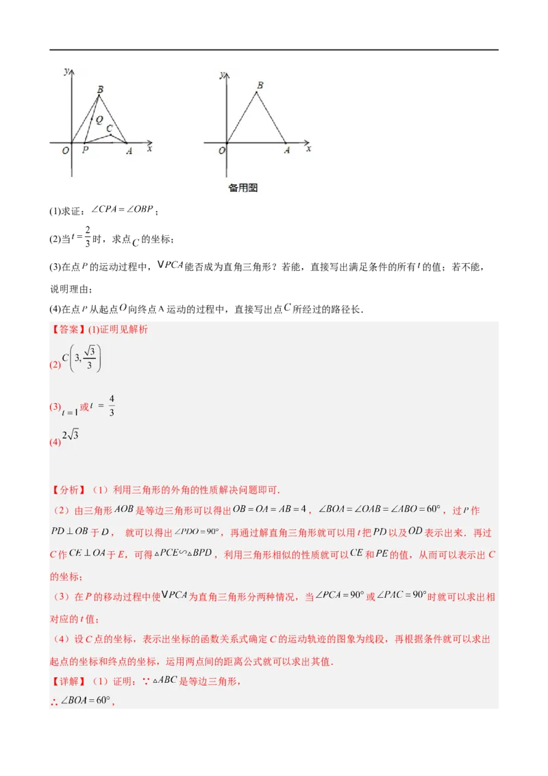 黄金卷1-赢在中考&middot;黄金8卷备战2023年中考数学全真模拟卷（大连专用）（解析版）_初中数学人教版_9下-初中数学人教版_10中考模拟卷