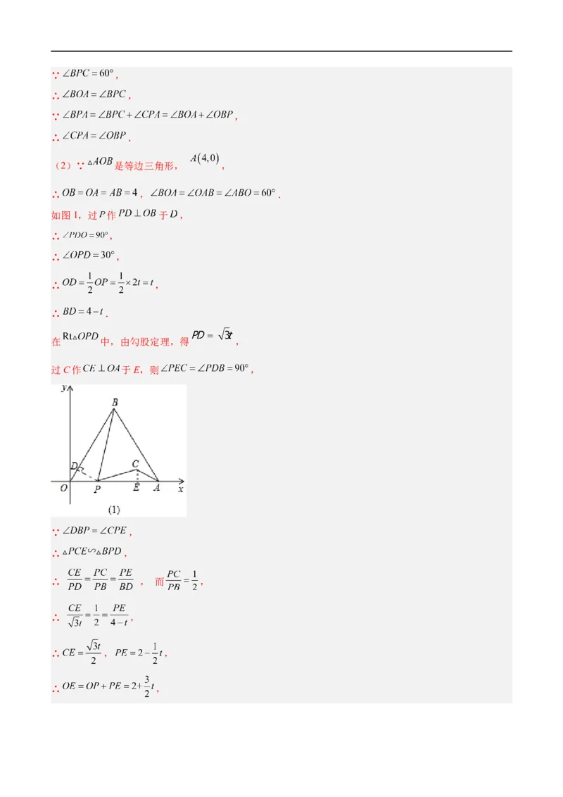 黄金卷1-赢在中考&middot;黄金8卷备战2023年中考数学全真模拟卷（大连专用）（解析版）_初中数学人教版_9下-初中数学人教版_10中考模拟卷