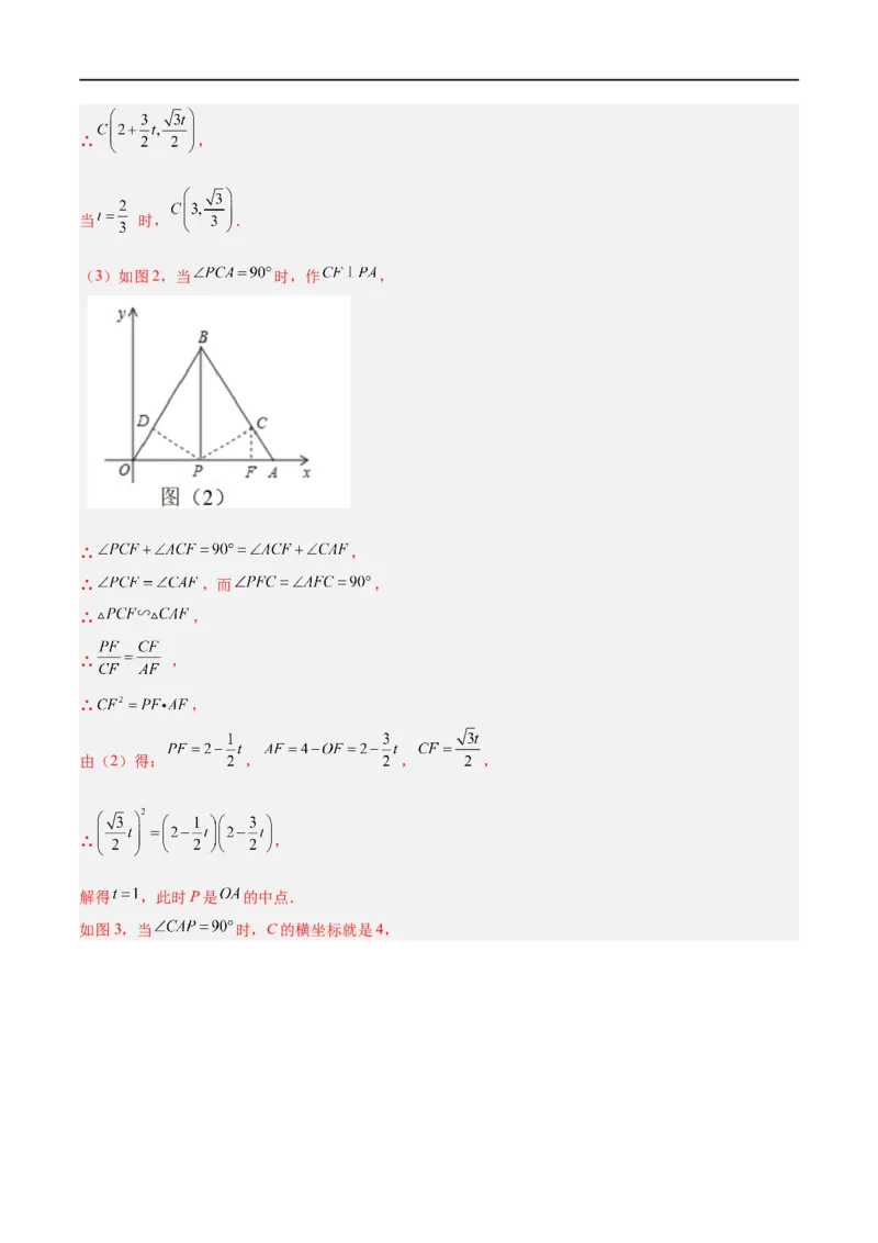 黄金卷1-赢在中考&middot;黄金8卷备战2023年中考数学全真模拟卷（大连专用）（解析版）_初中数学人教版_9下-初中数学人教版_10中考模拟卷