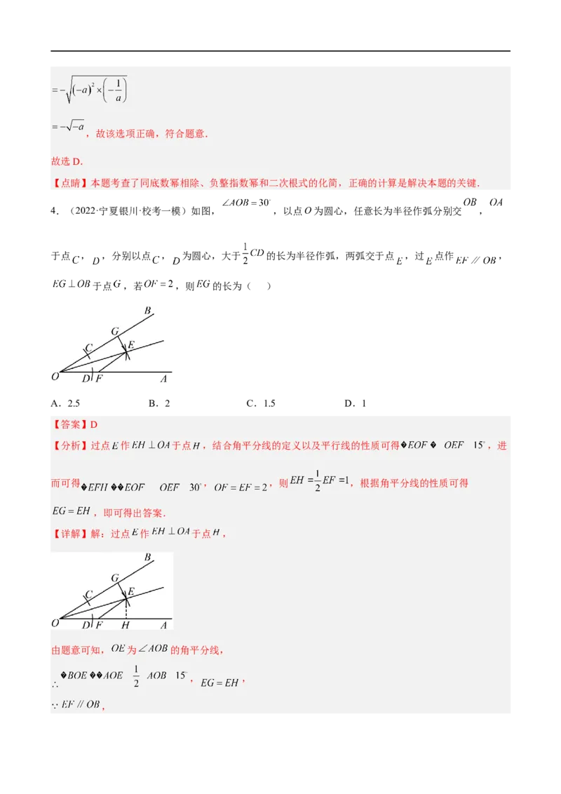 黄金卷1-赢在中考&middot;黄金8卷备战2023年中考数学全真模拟卷（大连专用）（解析版）_初中数学人教版_9下-初中数学人教版_10中考模拟卷
