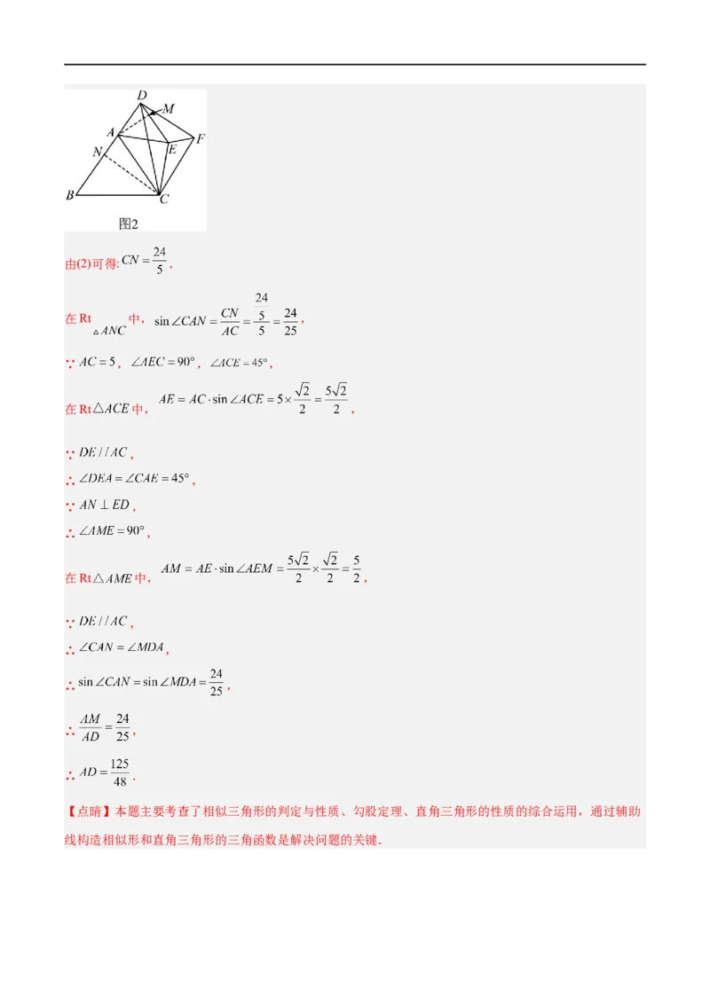 黄金卷1-赢在中考&middot;黄金8卷备战2023年中考数学全真模拟卷（大连专用）（解析版）_初中数学人教版_9下-初中数学人教版_10中考模拟卷
