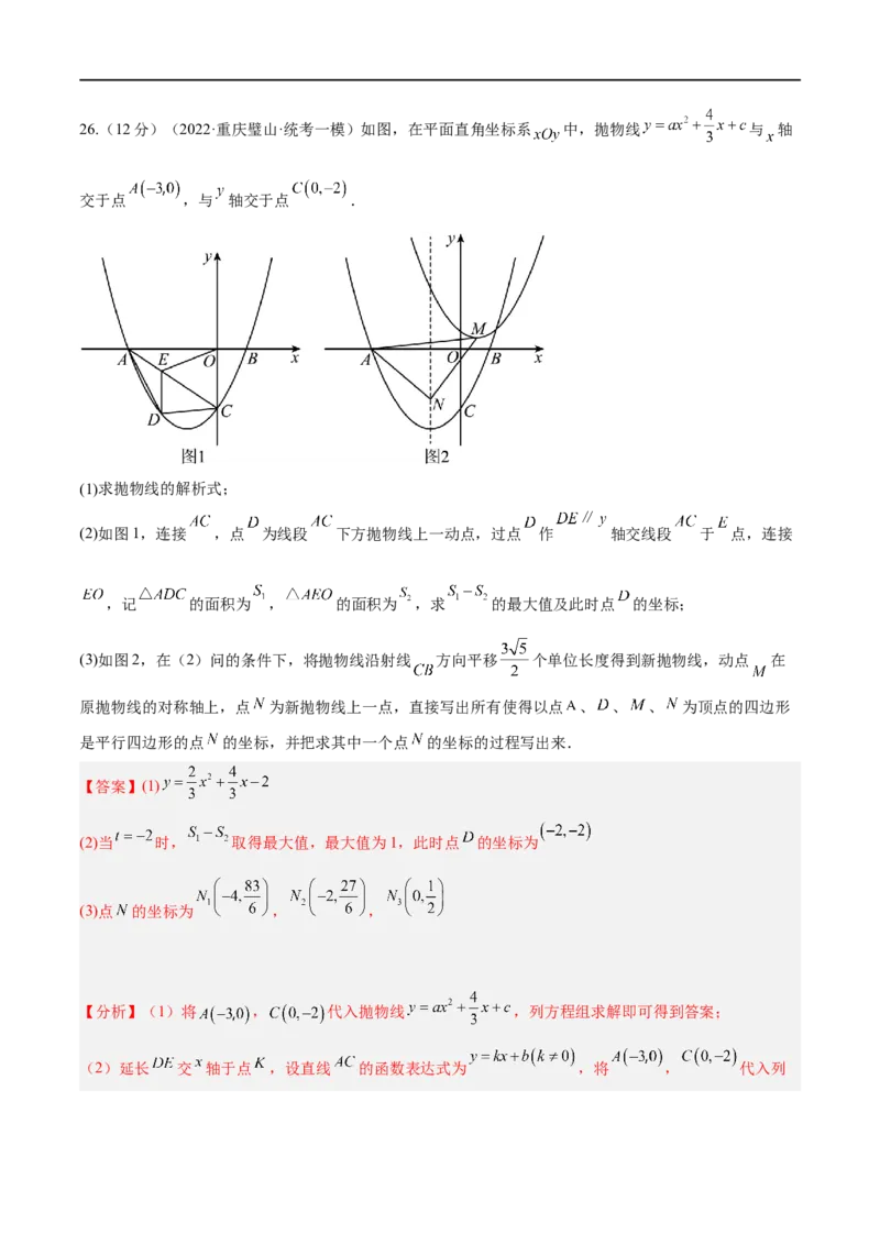 黄金卷1-赢在中考&middot;黄金8卷备战2023年中考数学全真模拟卷（大连专用）（解析版）_初中数学人教版_9下-初中数学人教版_10中考模拟卷