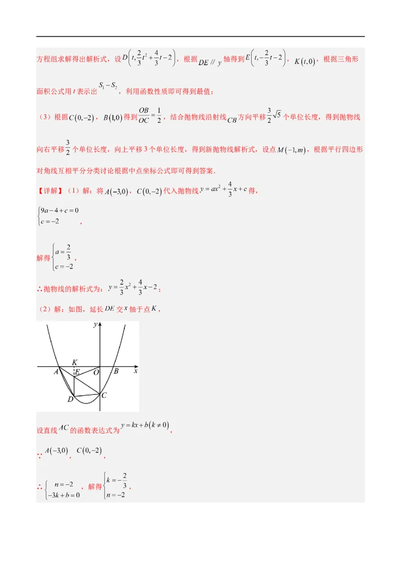 黄金卷1-赢在中考&middot;黄金8卷备战2023年中考数学全真模拟卷（大连专用）（解析版）_初中数学人教版_9下-初中数学人教版_10中考模拟卷