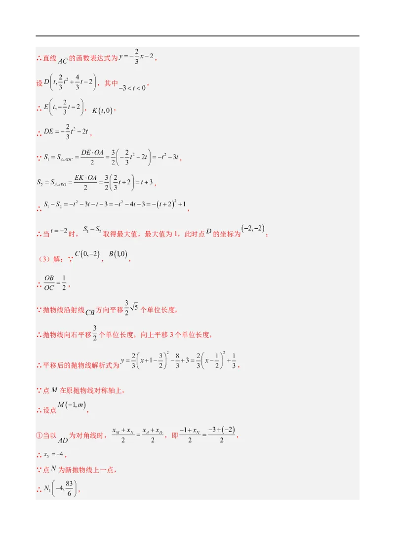 黄金卷1-赢在中考&middot;黄金8卷备战2023年中考数学全真模拟卷（大连专用）（解析版）_初中数学人教版_9下-初中数学人教版_10中考模拟卷
