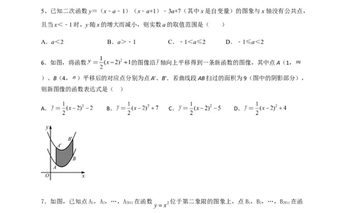 第二十二章二次函数（能力提升）（原卷版）_初中数学人教版_9上-初中数学人教版_06习题试卷_2单元测试_单元测试（第2套）