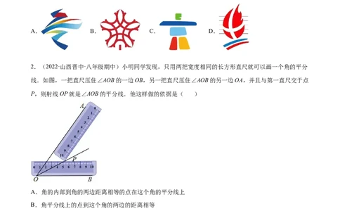 第十三章轴对称章末检测卷（原卷版）_初中数学人教版_8上-初中数学人教版_旧版_06习题试卷_6期中期末复习专题