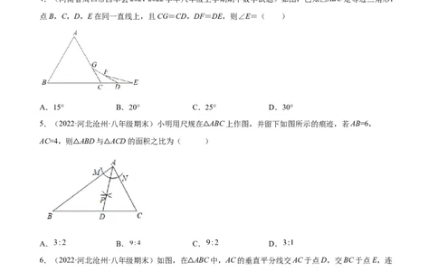 第十三章轴对称章末检测卷（原卷版）_初中数学人教版_8上-初中数学人教版_旧版_06习题试卷_6期中期末复习专题