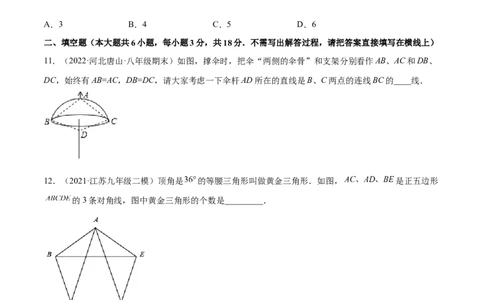 第十三章轴对称章末检测卷（原卷版）_初中数学人教版_8上-初中数学人教版_旧版_06习题试卷_6期中期末复习专题