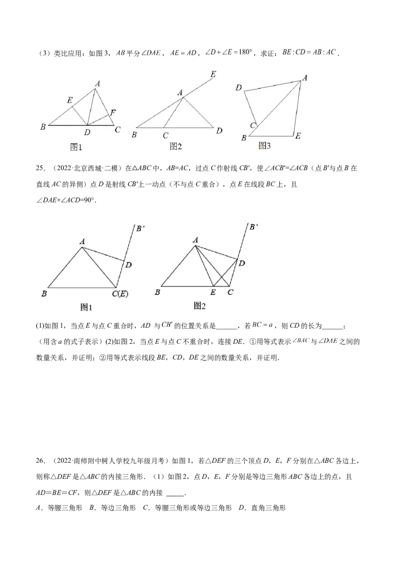 第十三章轴对称章末检测卷（原卷版）_初中数学人教版_8上-初中数学人教版_旧版_06习题试卷_6期中期末复习专题