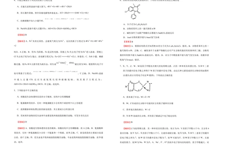 原创（新高考）重庆2021届好教育云平台泄露天机高考押题卷化学教师版_05高考化学_新高考复习资料_2021新高考资料_2021泄露天机高考押题卷