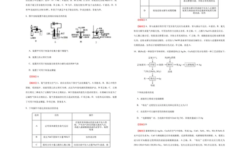 原创（新高考）重庆2021届好教育云平台泄露天机高考押题卷化学教师版_05高考化学_新高考复习资料_2021新高考资料_2021泄露天机高考押题卷