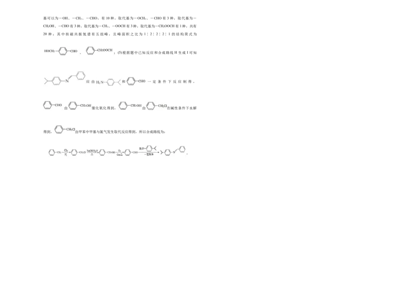 原创（新高考）重庆2021届好教育云平台泄露天机高考押题卷化学教师版_05高考化学_新高考复习资料_2021新高考资料_2021泄露天机高考押题卷