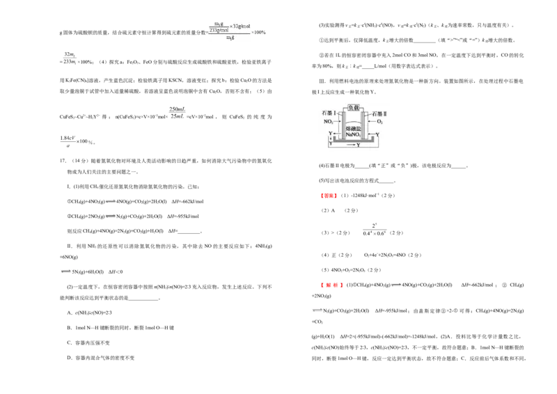 原创（新高考）重庆2021届好教育云平台泄露天机高考押题卷化学教师版_05高考化学_新高考复习资料_2021新高考资料_2021泄露天机高考押题卷