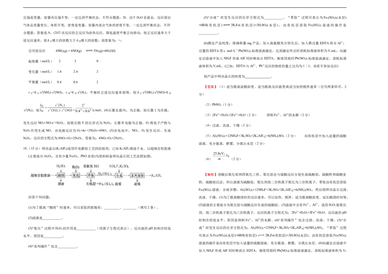 原创（新高考）重庆2021届好教育云平台泄露天机高考押题卷化学教师版_05高考化学_新高考复习资料_2021新高考资料_2021泄露天机高考押题卷