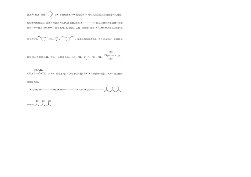 原创（新高考）2021届高考考前冲刺卷化学（十二）学生版_05高考化学_新高考复习资料_2021新高考资料_2021届高考考前冲刺卷（新高考）5.31更新