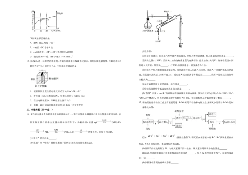 原创（新高考）2021届高考考前冲刺卷化学（十二）学生版_05高考化学_新高考复习资料_2021新高考资料_2021届高考考前冲刺卷（新高考）5.31更新