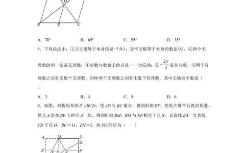 黄金卷04-赢在中考黄金八卷备战2023年中考数学全真模拟卷（原卷版）（广州专用）_初中数学人教版_9下-初中数学人教版_10中考模拟卷