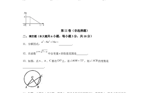 黄金卷04-赢在中考黄金八卷备战2023年中考数学全真模拟卷（原卷版）（广州专用）_初中数学人教版_9下-初中数学人教版_10中考模拟卷