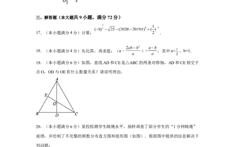 黄金卷04-赢在中考黄金八卷备战2023年中考数学全真模拟卷（原卷版）（广州专用）_初中数学人教版_9下-初中数学人教版_10中考模拟卷