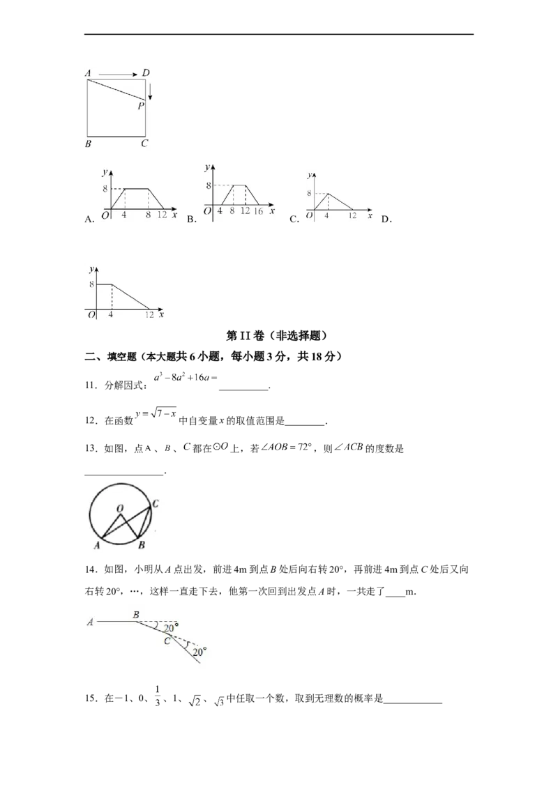 黄金卷04-赢在中考黄金八卷备战2023年中考数学全真模拟卷（原卷版）（广州专用）_初中数学人教版_9下-初中数学人教版_10中考模拟卷