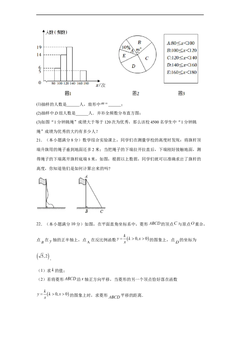 黄金卷04-赢在中考黄金八卷备战2023年中考数学全真模拟卷（原卷版）（广州专用）_初中数学人教版_9下-初中数学人教版_10中考模拟卷
