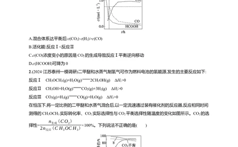 备战2025年高考二轮复习化学（通用版）选择题热点练10.多平衡体系图像及分析Word版含解析_05高考化学_2025年新高考资料_二轮复习_备战2025年高考化学二轮复习题型突破练习（含解析）