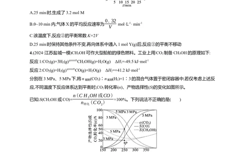 备战2025年高考二轮复习化学（通用版）选择题热点练10.多平衡体系图像及分析Word版含解析_05高考化学_2025年新高考资料_二轮复习_备战2025年高考化学二轮复习题型突破练习（含解析）