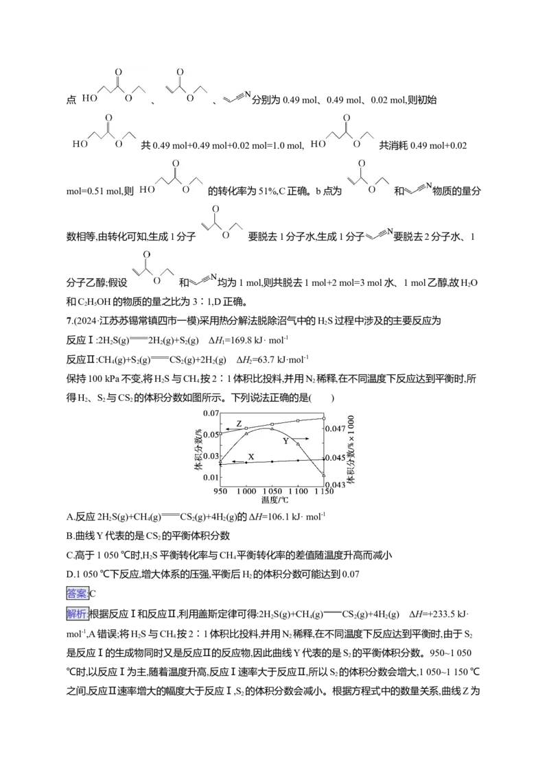 备战2025年高考二轮复习化学（通用版）选择题热点练10.多平衡体系图像及分析Word版含解析_05高考化学_2025年新高考资料_二轮复习_备战2025年高考化学二轮复习题型突破练习（含解析）