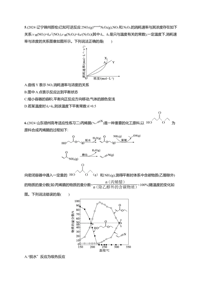 备战2025年高考二轮复习化学（通用版）选择题热点练10.多平衡体系图像及分析Word版含解析_05高考化学_2025年新高考资料_二轮复习_备战2025年高考化学二轮复习题型突破练习（含解析）
