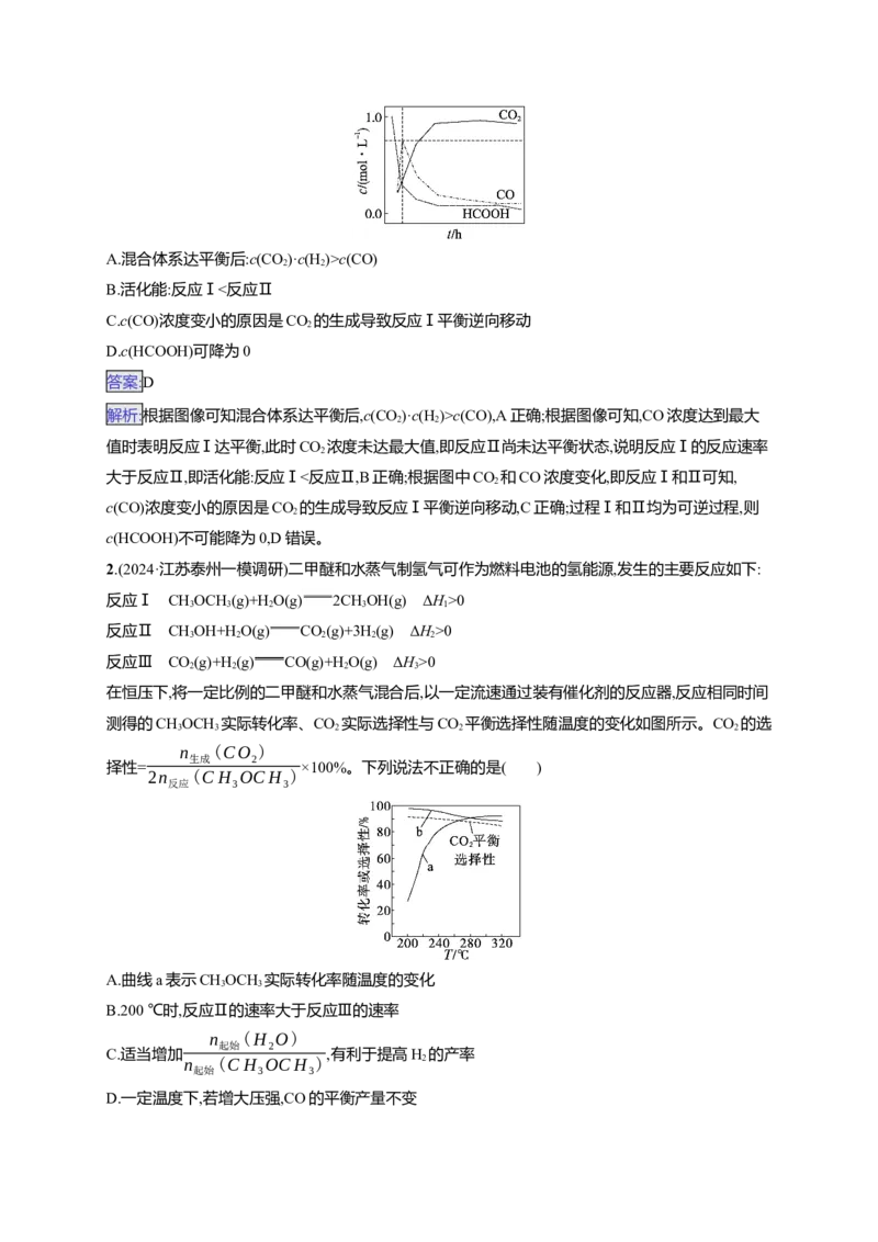 备战2025年高考二轮复习化学（通用版）选择题热点练10.多平衡体系图像及分析Word版含解析_05高考化学_2025年新高考资料_二轮复习_备战2025年高考化学二轮复习题型突破练习（含解析）