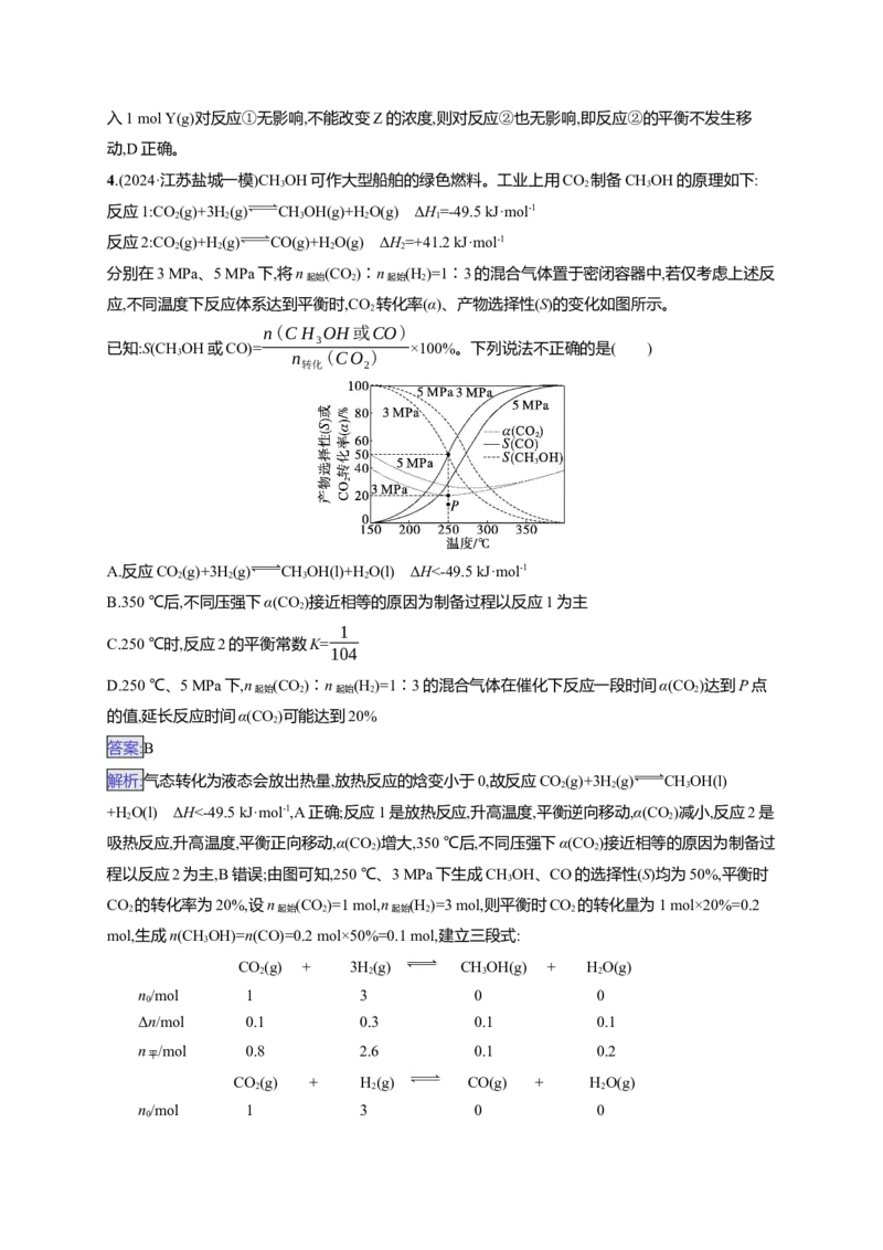 备战2025年高考二轮复习化学（通用版）选择题热点练10.多平衡体系图像及分析Word版含解析_05高考化学_2025年新高考资料_二轮复习_备战2025年高考化学二轮复习题型突破练习（含解析）