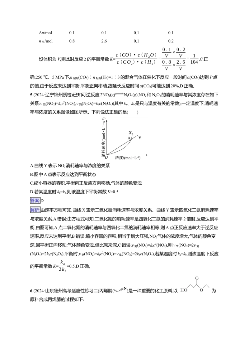 备战2025年高考二轮复习化学（通用版）选择题热点练10.多平衡体系图像及分析Word版含解析_05高考化学_2025年新高考资料_二轮复习_备战2025年高考化学二轮复习题型突破练习（含解析）