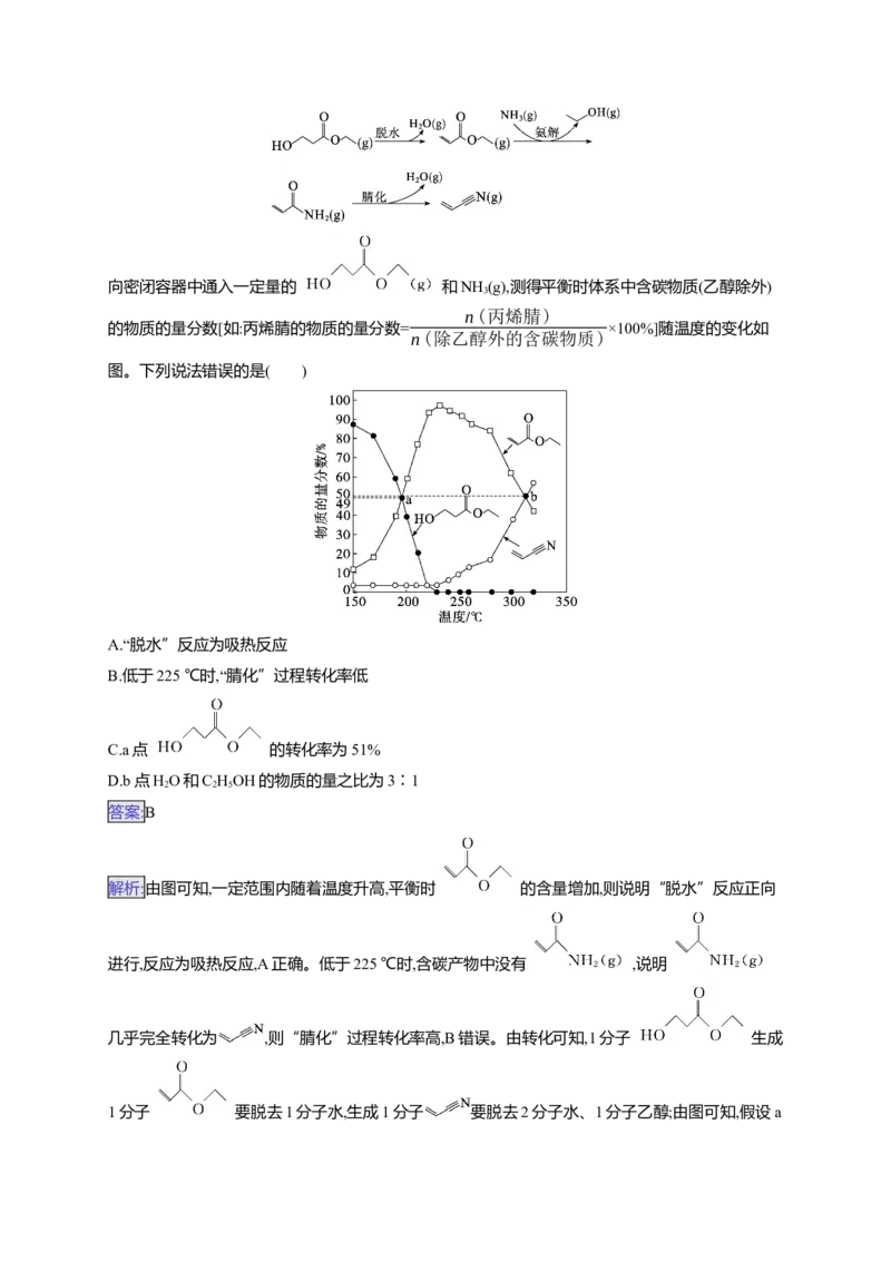 备战2025年高考二轮复习化学（通用版）选择题热点练10.多平衡体系图像及分析Word版含解析_05高考化学_2025年新高考资料_二轮复习_备战2025年高考化学二轮复习题型突破练习（含解析）
