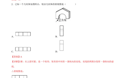 期末检测卷05（冲刺满分）（解析版）_new_初中数学人教版_9下-初中数学人教版_06习题试卷_4期末试卷_期末检测卷05（冲刺满分）-练好重点题九年级数学下册综合训练卷（人教版）