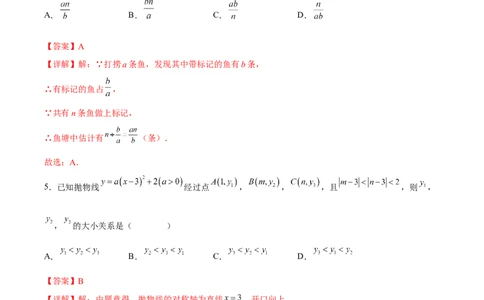 期末检测卷05（冲刺满分）（解析版）_new_初中数学人教版_9下-初中数学人教版_06习题试卷_4期末试卷_期末检测卷05（冲刺满分）-练好重点题九年级数学下册综合训练卷（人教版）