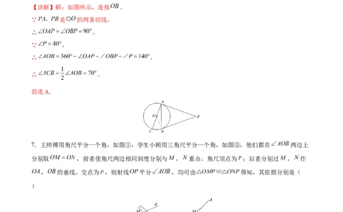 期末检测卷05（冲刺满分）（解析版）_new_初中数学人教版_9下-初中数学人教版_06习题试卷_4期末试卷_期末检测卷05（冲刺满分）-练好重点题九年级数学下册综合训练卷（人教版）